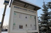 В Башкирии нашли тело без вести пропавшего мужчины
