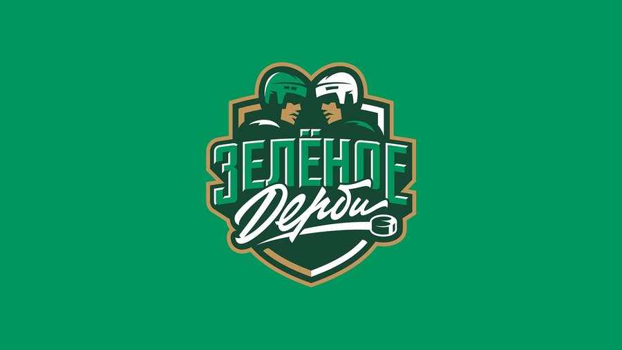 У «Зелёного дерби» появился свой логотип