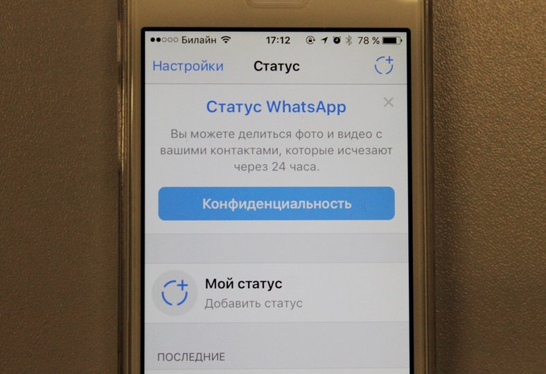 В мессенджере WhatsApp появилась функция отправки криптовалют