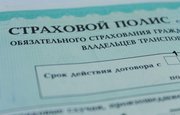 Страховщики Башкирии отреагировали на изменение закона о полисах ОСАГО
