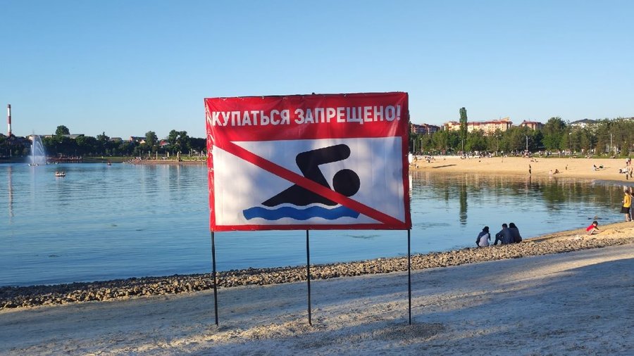 Ратмир Мавлиев предложил радикальный метод борьбы с купанием в необорудованных местах