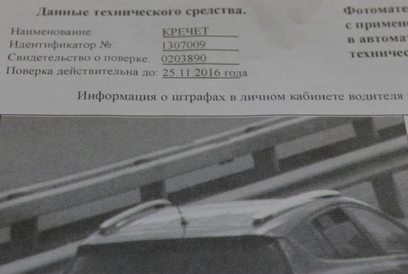 В Уфе оспорили штрафы ГИБДД – Отменено 19 незаконных постановлений