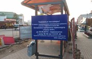 В Уфе на месяц перенесли остановку общественного транспорта