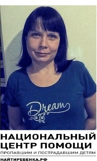 В Башкирии без вести пропала 30-летняя Кристина Тулиева