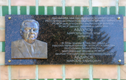 В Уфе появилась мемориальная доска первому министру лесного хозяйства Башкирии