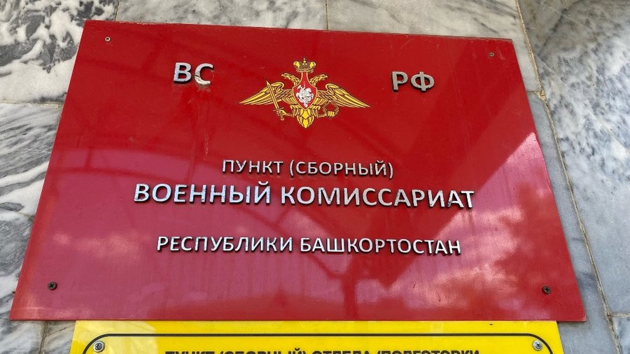 Жителям республики рассказали, как вступить в башкирский батальон