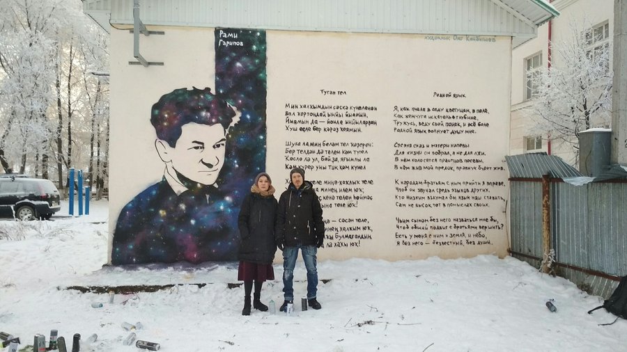  В Уфе появилось граффити с портретом Рами Гарипова
