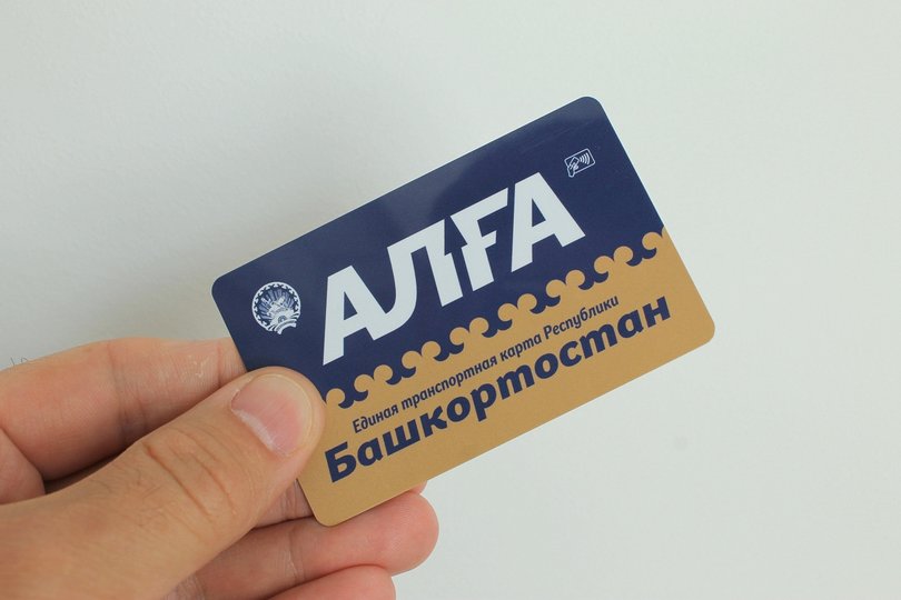 В Уфе «Сбербанк» начал продавать транспортную карту «Алга»