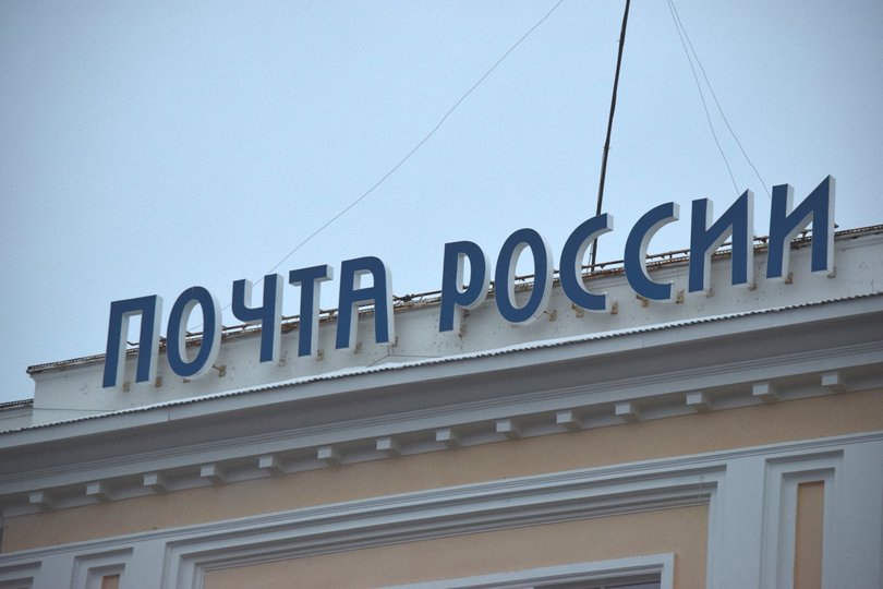 В Уфе отдел «Почты России» закрыли за нарушение