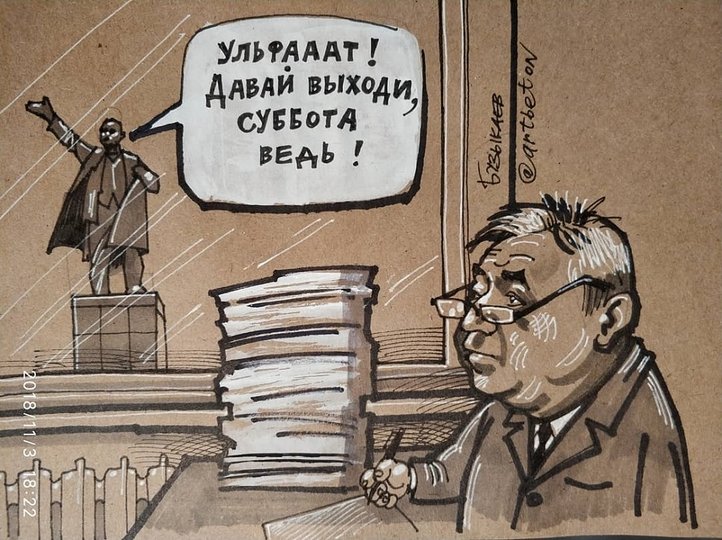 Новая карикатура Бузыкаева на мэра Уфы набрала более 600 «лайков»