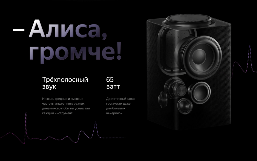 «Яндекс» выпустил «умную» колонку «Станция Макс»