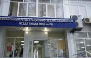 Отделения ГИБДД в Башкирии возобновили свою работу