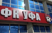 Экс-футболиста ФК «Уфа» оштрафовали на 400 тысяч рублей