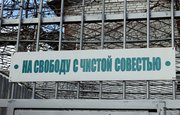  «Школа за колючей проволокой»: Как учатся осужденные в уфимской колонии строгого режима  