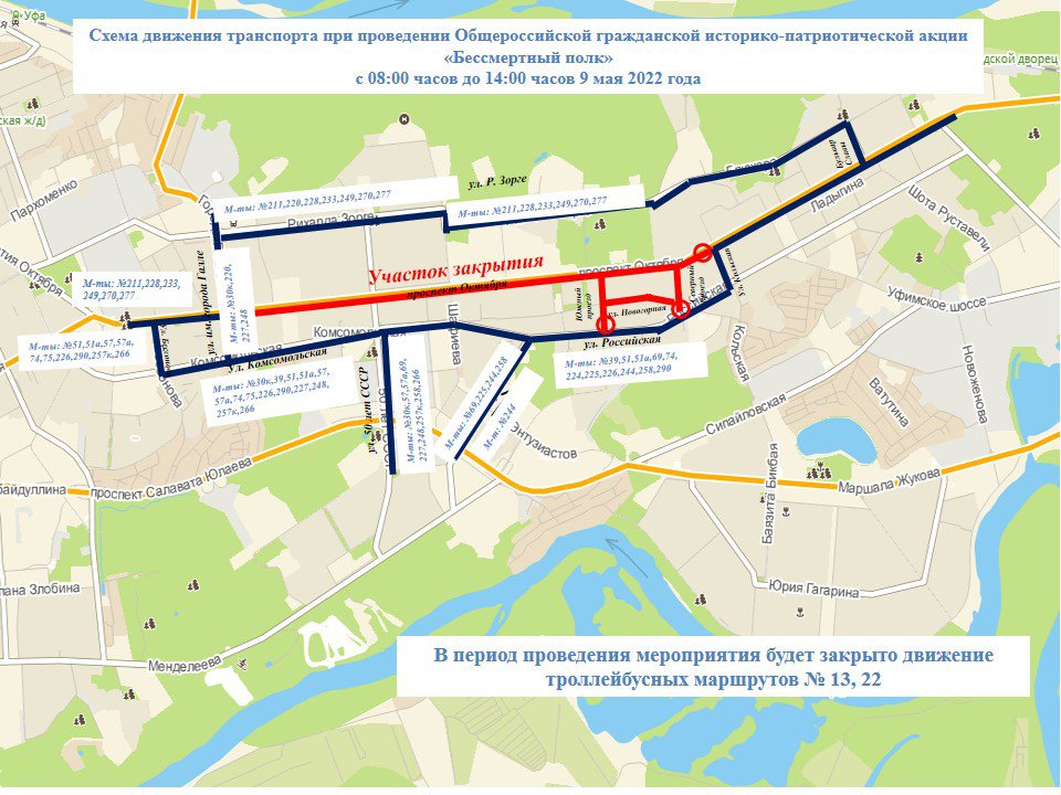 Схема движения транспорта в москве 7 мая