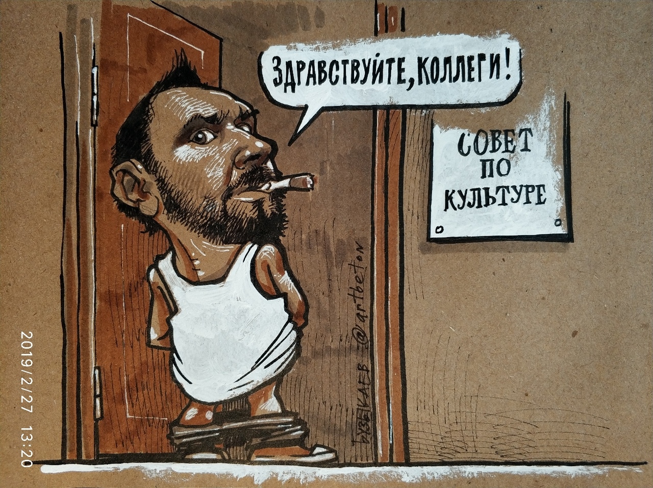 Сергей Шнуров карикатура