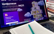 В Башкирии 8 тысяч предпринимателей воспользовались сервисами платформы МСП.РФ