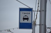 В Башкирии закрыли незаконную службу такси