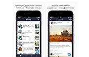 Соцсеть «ВКонтакте» выпустила обновленное приложение Snapster
