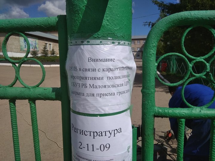 В Башкирии районную больницу закрыли на карантин из-за подозрения на наличие коронавируса у одного из медиков