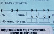 В России сократилось число желающих получить водительские права