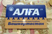 В Уфе школьника высадили из автобуса из-за непрошедшей оплаты проезда по карте «Алга»