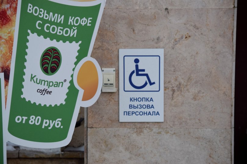 В Башкирии на стажировку инвалидов выделено 2 млн рублей 