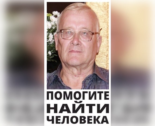 В Уфе идут поиски без вести пропавшего Владимира Угрюмова