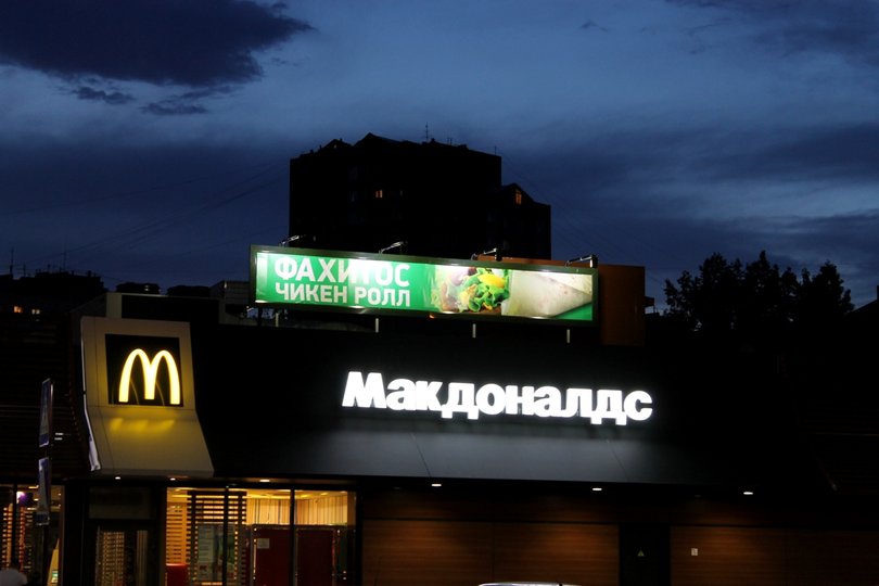 McDonalds закроет свои рестораны в России