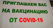 В Башкирии против COVID-19 привились уже более 2,3 млн человек