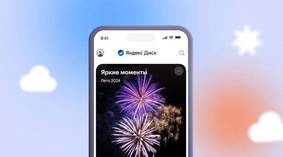 В Яндекс Диске появились анимированные слайд-шоу с музыкой и новые фотоподборки