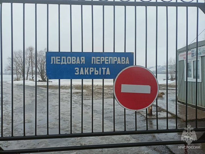 В Башкирии закрыли ледовую переправу через Каму