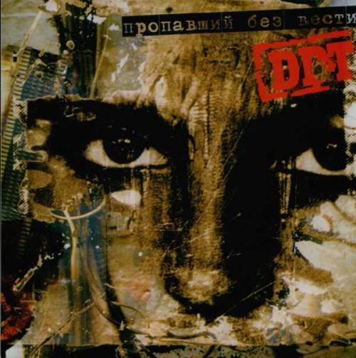В Уфе проходит выставка художника, создавшего обложку альбома группы «ДДТ» 