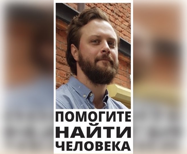 В Уфе пропал 35-летний Александр Смирнов