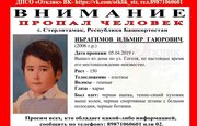 В Башкирии пропал 13-летний подросток
