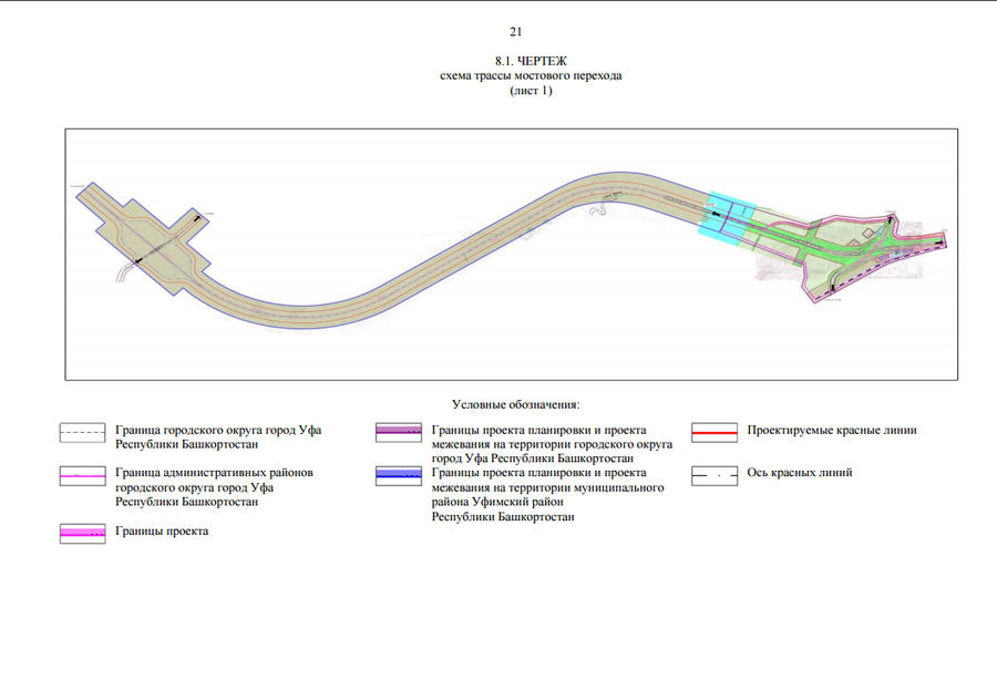 План строительство мостов уфа