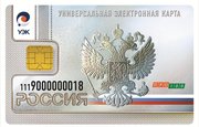 Россия создала чип для национальной платежной системы