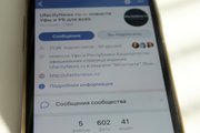 Социальную сеть «ВКонтакте» внесли в перечень сайтов с бесплатным доступом