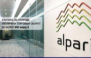 За 6 месяцев Альпари подняла торговый оборот на 600,9 млрд долларов