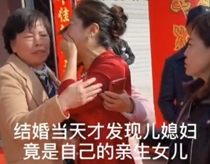 В Китае мать жениха обнаружила, что будущая невеста сына – ее давно потерянная дочь