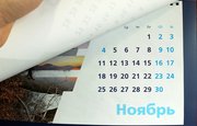 В Башкирии появится новый праздник в ноябре