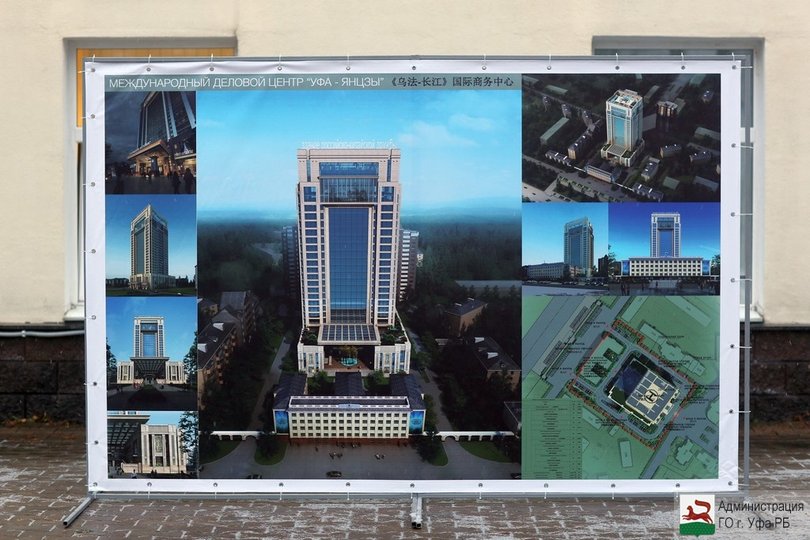 За зданием Горсовета Уфы появится новое высотное здание Международного делового центра 
