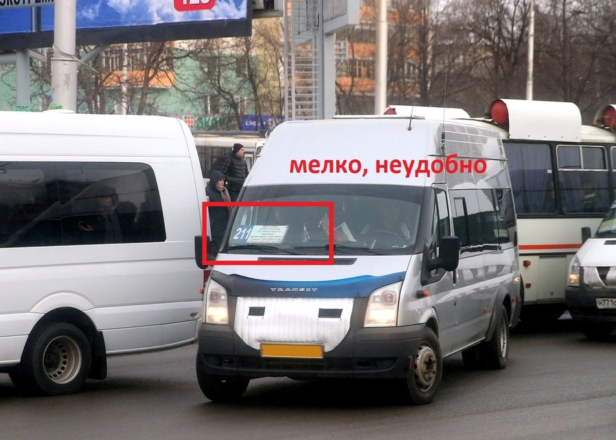 Маршрутка. Номер автобуса. Маршрутки Москвы.