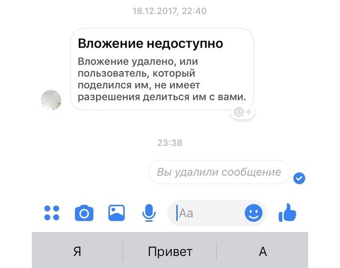 Вложение удалено. Вложение удалено ВК. Вложение удалено сообщение ВК. Что значит вложение удалено.