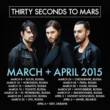 Концерт 30 Seconds to Mars в Уфе перенесли