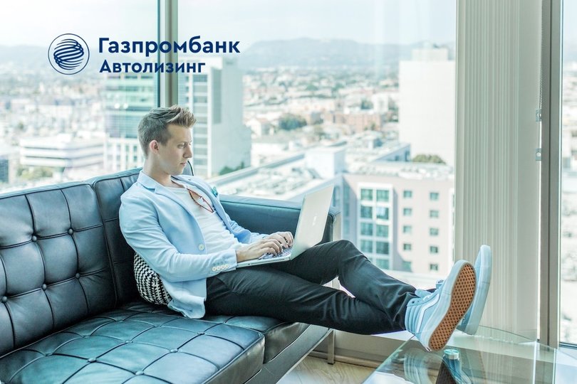 Газпромбанк Автолизинг улучшил финансирования для новых и повторных клиентов