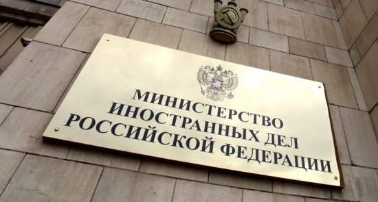 МИД РФ