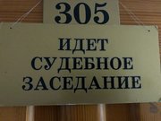 Троих уфимцев осудят за мошенничество на 25 млн рублей под видом поставки топлива компаниям
