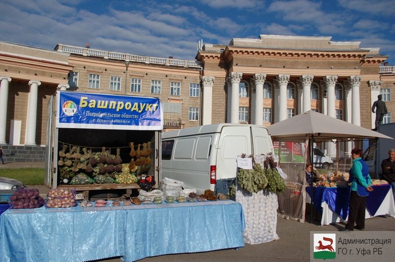 Ярмарка уфа. Орджоникидзе ярмарка Уфа. Площадь Орджоникидзе Уфа ярмарки. Дворец Орджоникидзе Уфа ярмарка. Ярмарка дворец спорта Уфа.