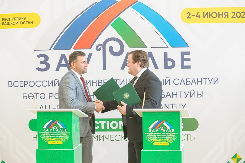 «Башинформсвязь» и Корпорация развития Республики Башкортостан договорились о партнерстве